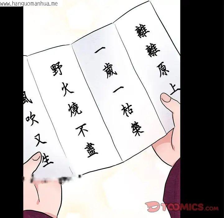 韩国漫画狂眼韩漫_狂眼-第12话在线免费阅读-韩国漫画-第50张图片