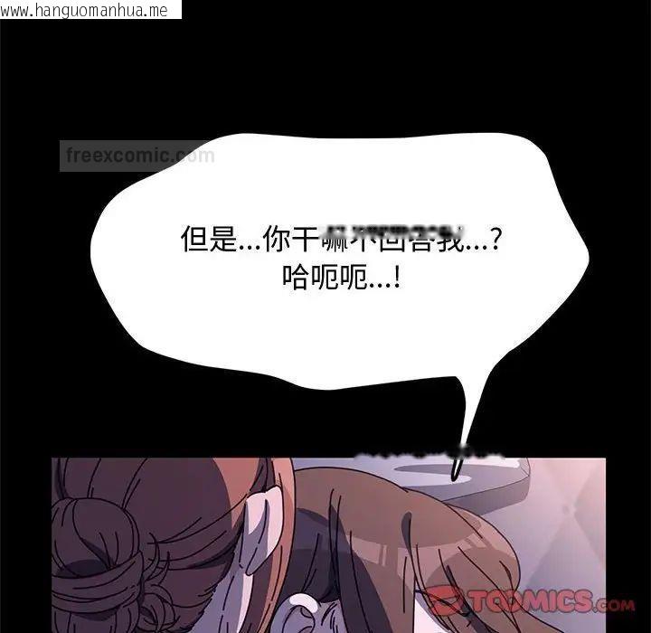 韩国漫画我家的赘婿大人/赘婿要通吃韩漫_我家的赘婿大人/赘婿要通吃-第42话在线免费阅读-韩国漫画-第60张图片