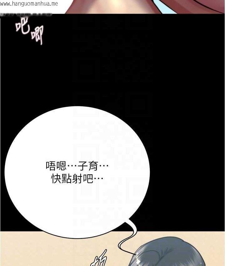 韩国漫画小裤裤笔记韩漫_小裤裤笔记-第181话-快点射完来插我在线免费阅读-韩国漫画-第110张图片