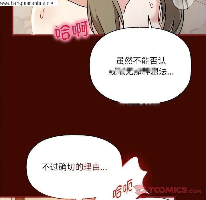 韩国漫画欢迎加入粉丝团！/粉丝招募中！韩漫_欢迎加入粉丝团！/粉丝招募中！-第54话在线免费阅读-韩国漫画-第27张图片