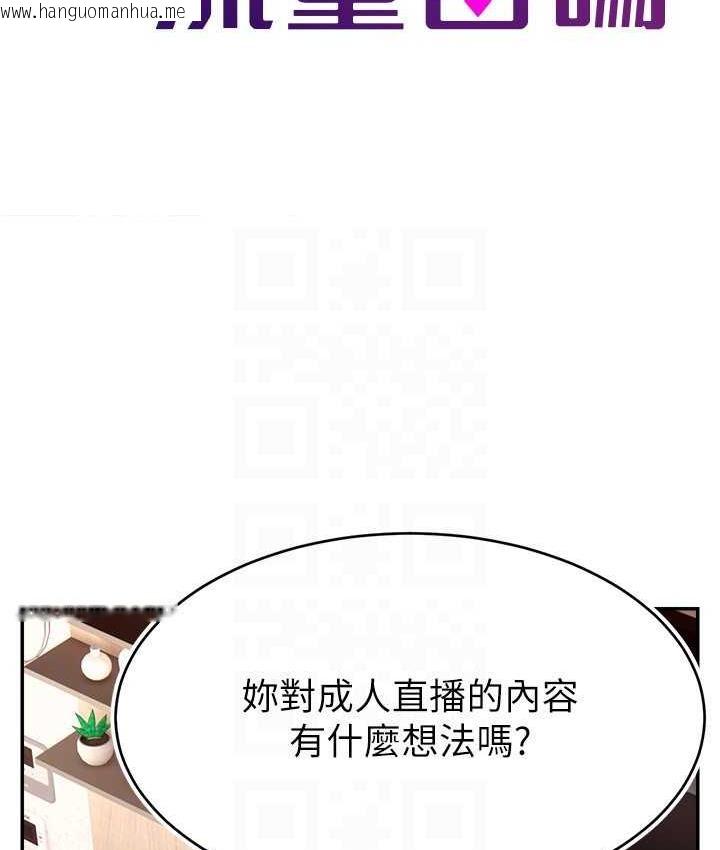 韩国漫画直播主的流量密码韩漫_直播主的流量密码-第26话-舔成这样说不定会有奶在线免费阅读-韩国漫画-第39张图片