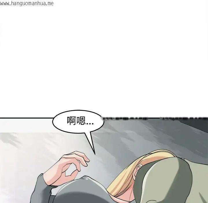 韩国漫画危险的请托/我的女儿就拜托你了韩漫_危险的请托/我的女儿就拜托你了-第17话在线免费阅读-韩国漫画-第106张图片