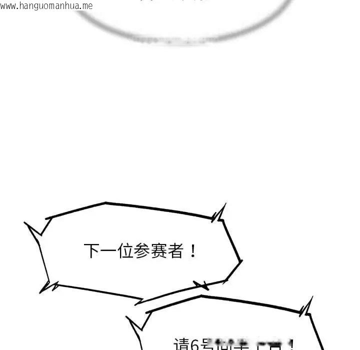 韩国漫画危险同学会韩漫_危险同学会-第16话在线免费阅读-韩国漫画-第158张图片