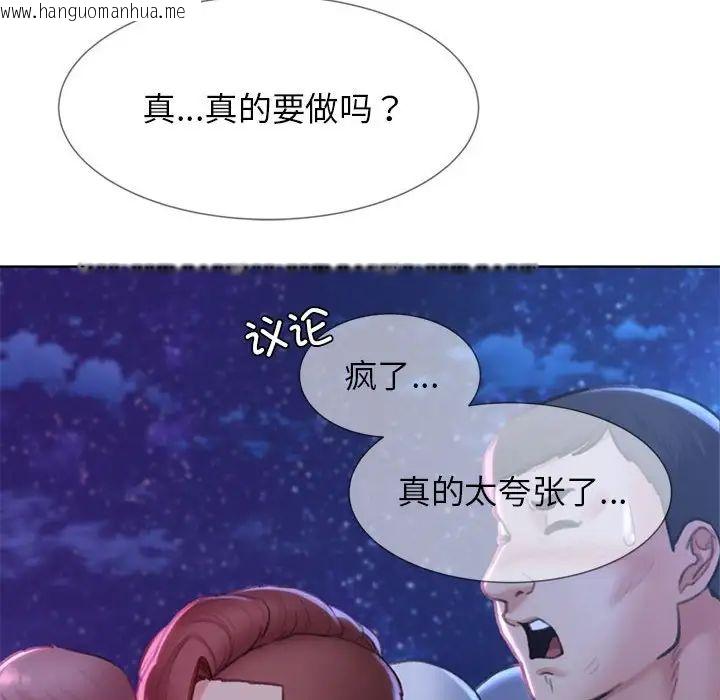 韩国漫画危险同学会韩漫_危险同学会-第16话在线免费阅读-韩国漫画-第29张图片