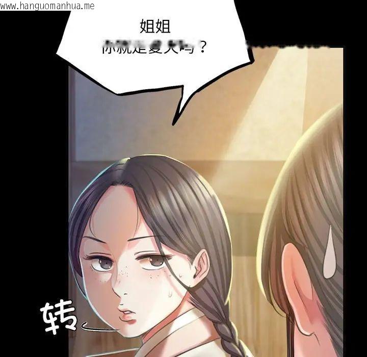 韩国漫画小姐韩漫_小姐-第20话在线免费阅读-韩国漫画-第52张图片