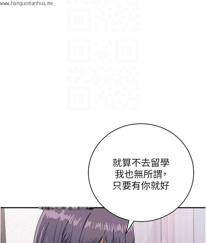 韩国漫画行动扫码鸡韩漫_行动扫码鸡-第48话-在高级套房吃母女丼在线免费阅读-韩国漫画-第43张图片