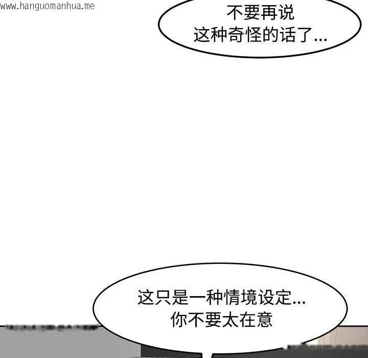 韩国漫画危险的请托/我的女儿就拜托你了韩漫_危险的请托/我的女儿就拜托你了-第17话在线免费阅读-韩国漫画-第11张图片