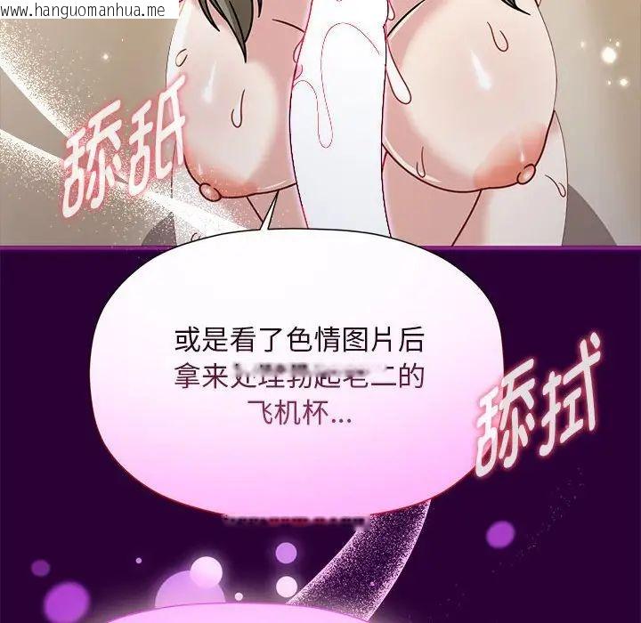 韩国漫画欢迎加入粉丝团！/粉丝招募中！韩漫_欢迎加入粉丝团！/粉丝招募中！-第54话在线免费阅读-韩国漫画-第76张图片