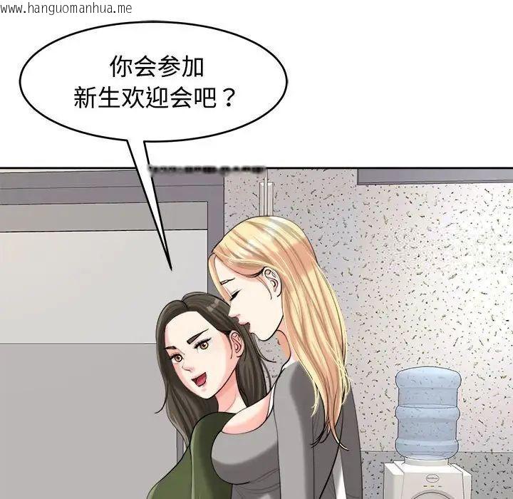 韩国漫画危险的请托/我的女儿就拜托你了韩漫_危险的请托/我的女儿就拜托你了-第17话在线免费阅读-韩国漫画-第74张图片