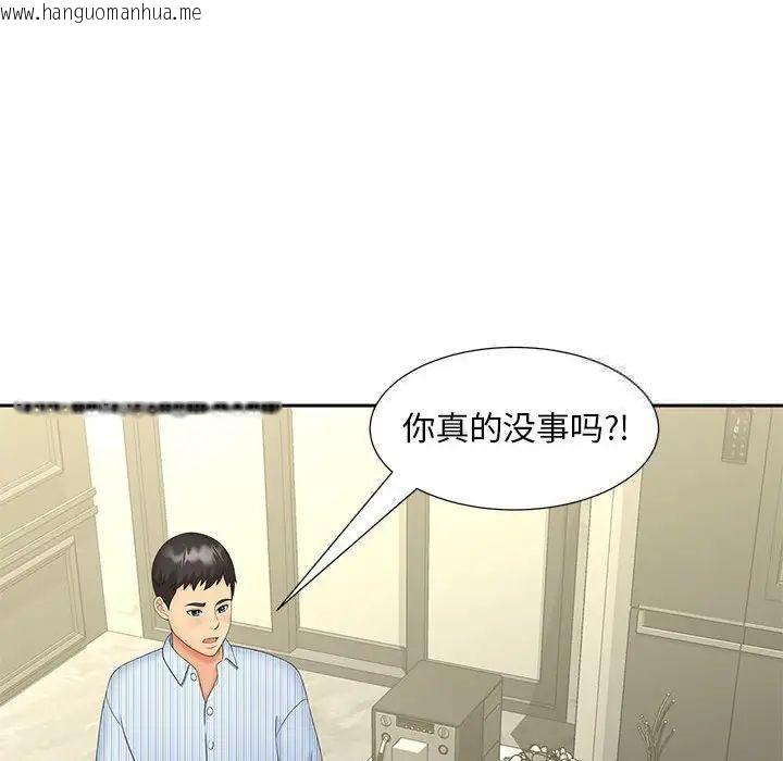 韩国漫画欢迎来到亲子咖啡厅/猎艳韩漫_欢迎来到亲子咖啡厅/猎艳-第19话在线免费阅读-韩国漫画-第16张图片