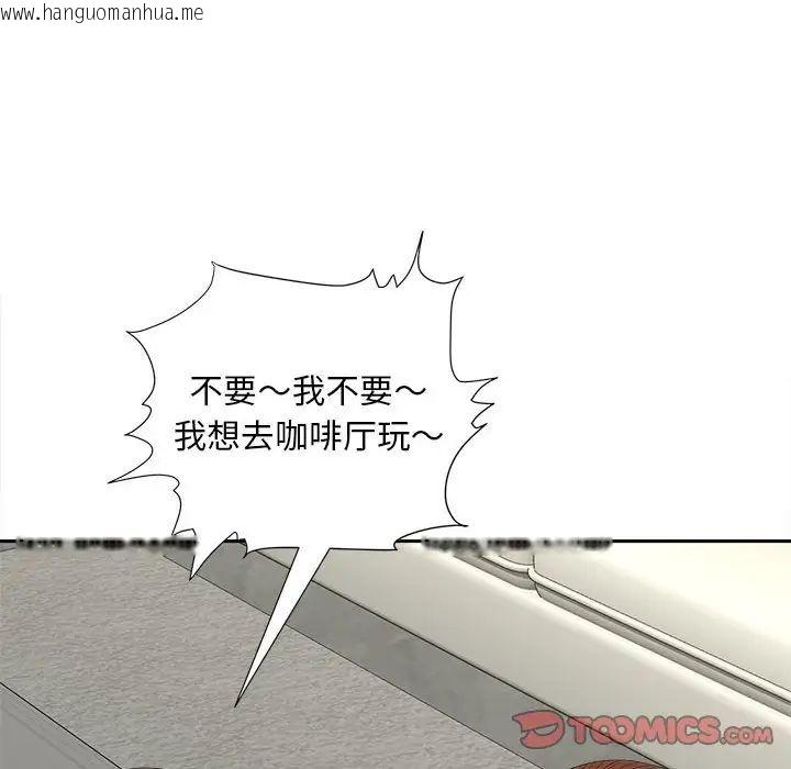 韩国漫画欢迎来到亲子咖啡厅/猎艳韩漫_欢迎来到亲子咖啡厅/猎艳-第19话在线免费阅读-韩国漫画-第78张图片