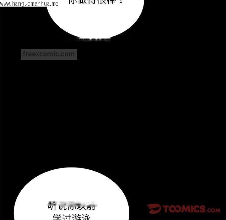 韩国漫画完美妻子的背叛/背叛的开始韩漫_完美妻子的背叛/背叛的开始-第23话在线免费阅读-韩国漫画-第20张图片