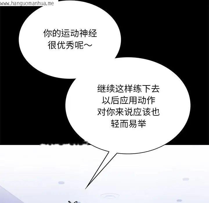 韩国漫画完美妻子的背叛/背叛的开始韩漫_完美妻子的背叛/背叛的开始-第23话在线免费阅读-韩国漫画-第47张图片