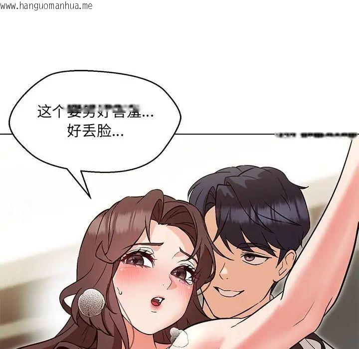 韩国漫画嫁入豪门的老师韩漫_嫁入豪门的老师-第8话在线免费阅读-韩国漫画-第111张图片