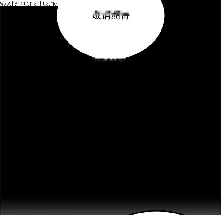 韩国漫画完美妻子的背叛/背叛的开始韩漫_完美妻子的背叛/背叛的开始-第23话在线免费阅读-韩国漫画-第185张图片