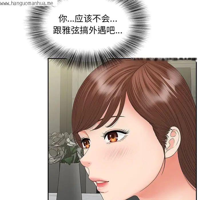 韩国漫画欢迎来到亲子咖啡厅/猎艳韩漫_欢迎来到亲子咖啡厅/猎艳-第19话在线免费阅读-韩国漫画-第13张图片