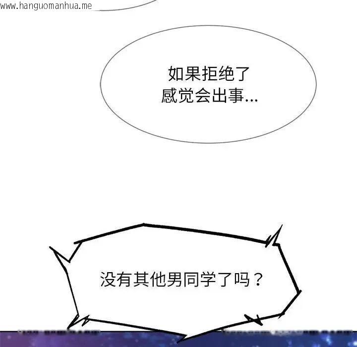 韩国漫画危险同学会韩漫_危险同学会-第16话在线免费阅读-韩国漫画-第174张图片