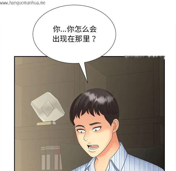 韩国漫画欢迎来到亲子咖啡厅/猎艳韩漫_欢迎来到亲子咖啡厅/猎艳-第19话在线免费阅读-韩国漫画-第55张图片