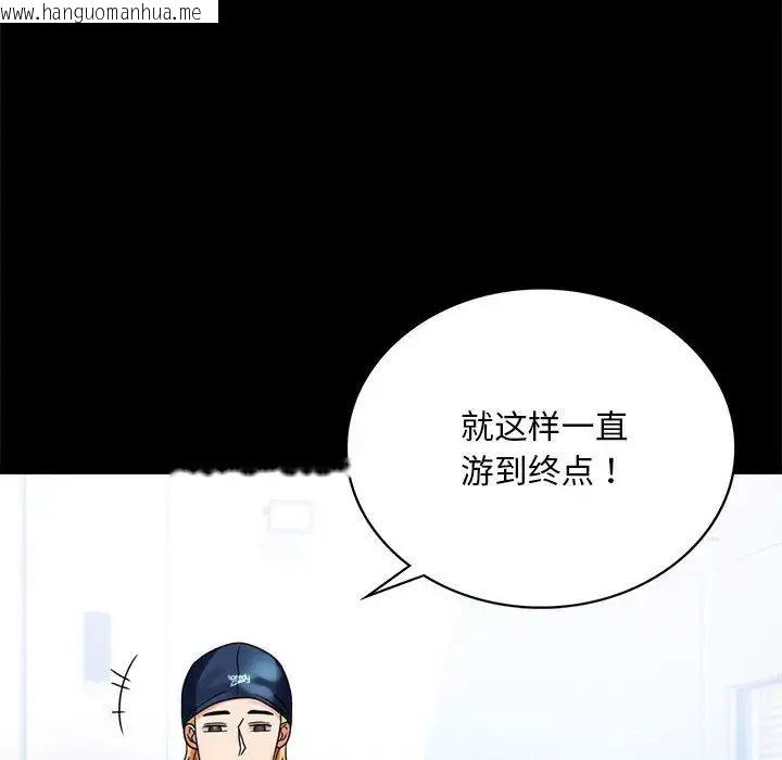 韩国漫画完美妻子的背叛/背叛的开始韩漫_完美妻子的背叛/背叛的开始-第23话在线免费阅读-韩国漫画-第81张图片