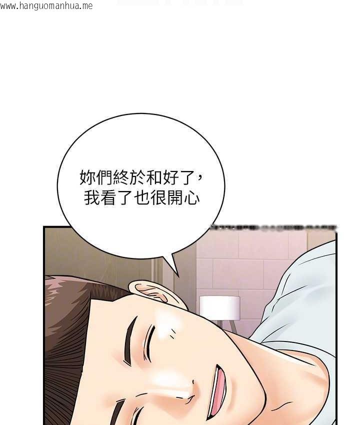 韩国漫画行动扫码鸡韩漫_行动扫码鸡-第48话-在高级套房吃母女丼在线免费阅读-韩国漫画-第91张图片