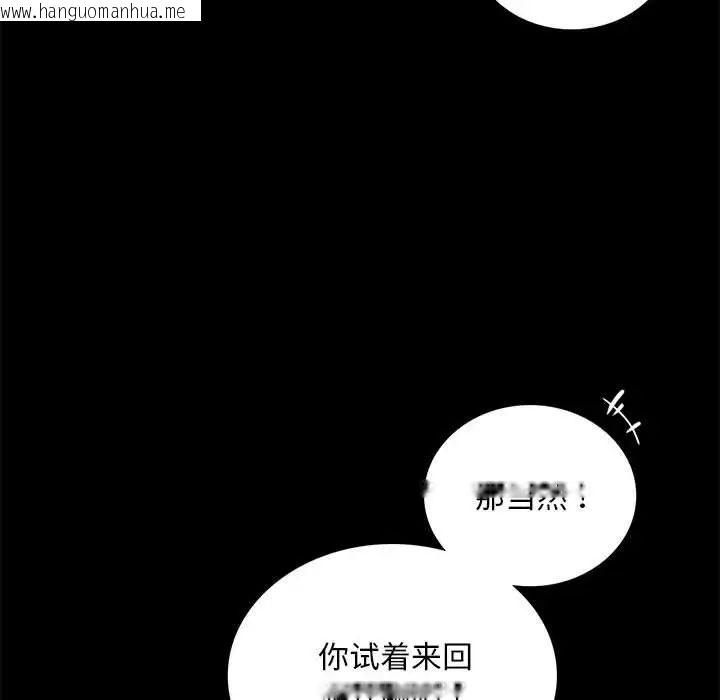 韩国漫画完美妻子的背叛/背叛的开始韩漫_完美妻子的背叛/背叛的开始-第23话在线免费阅读-韩国漫画-第99张图片