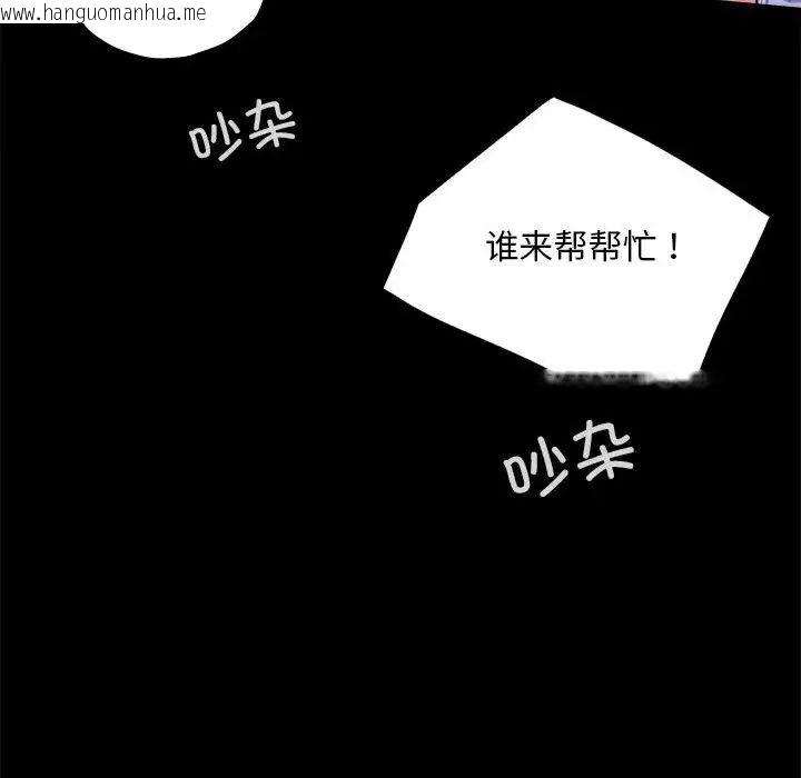 韩国漫画完美妻子的背叛/背叛的开始韩漫_完美妻子的背叛/背叛的开始-第23话在线免费阅读-韩国漫画-第110张图片