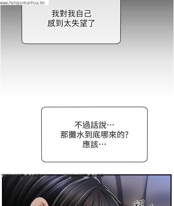 韩国漫画催眠撩法韩漫_催眠撩法-第17话-隔著内裤被蹭到高潮在线免费阅读-韩国漫画-第128张图片