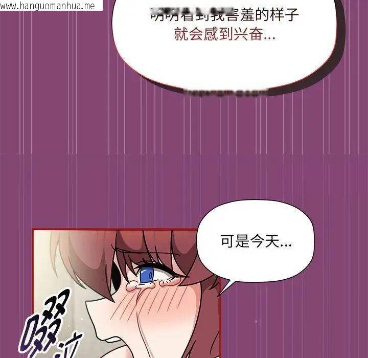 韩国漫画欢迎加入粉丝团！/粉丝招募中！韩漫_欢迎加入粉丝团！/粉丝招募中！-第53话在线免费阅读-韩国漫画-第69张图片