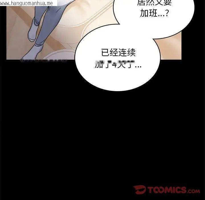 韩国漫画完美妻子的背叛/背叛的开始韩漫_完美妻子的背叛/背叛的开始-第23话在线免费阅读-韩国漫画-第68张图片