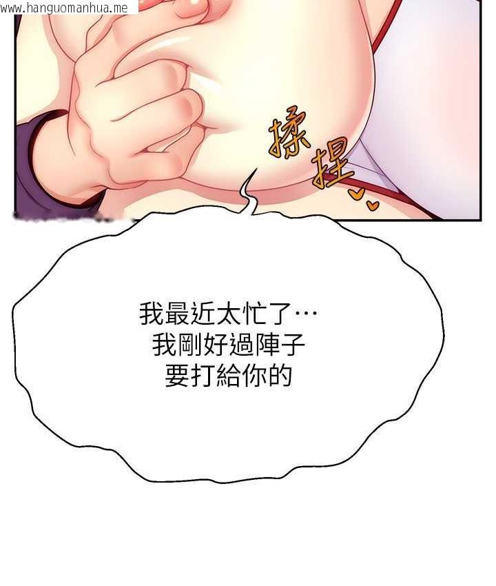 韩国漫画直播主的流量密码韩漫_直播主的流量密码-第26话-舔成这样说不定会有奶在线免费阅读-韩国漫画-第67张图片