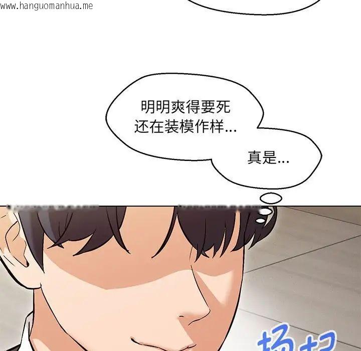 韩国漫画嫁入豪门的老师韩漫_嫁入豪门的老师-第8话在线免费阅读-韩国漫画-第42张图片