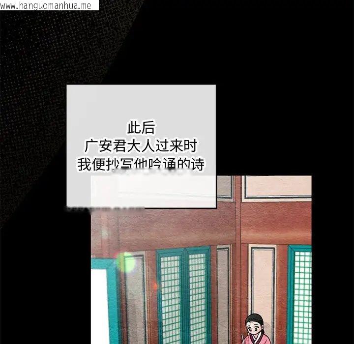 韩国漫画狂眼韩漫_狂眼-第12话在线免费阅读-韩国漫画-第85张图片