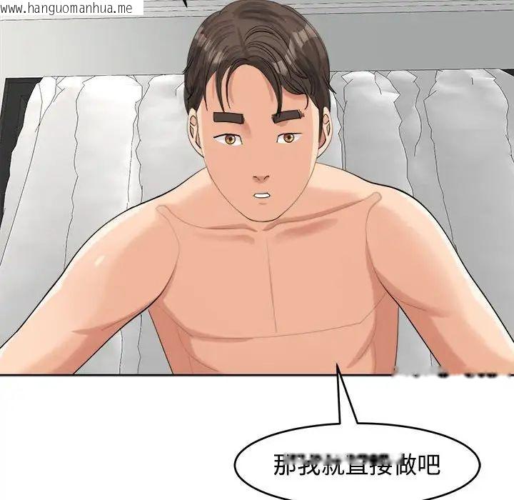 韩国漫画危险的请托/我的女儿就拜托你了韩漫_危险的请托/我的女儿就拜托你了-第17话在线免费阅读-韩国漫画-第14张图片