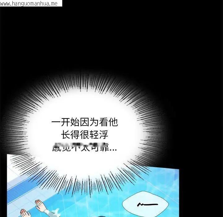 韩国漫画完美妻子的背叛/背叛的开始韩漫_完美妻子的背叛/背叛的开始-第23话在线免费阅读-韩国漫画-第26张图片