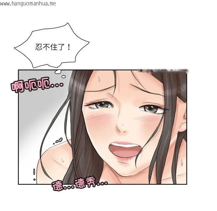 韩国漫画爱上属于别人的妳韩漫_爱上属于别人的妳-第36话在线免费阅读-韩国漫画-第32张图片