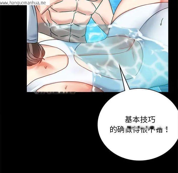 韩国漫画完美妻子的背叛/背叛的开始韩漫_完美妻子的背叛/背叛的开始-第23话在线免费阅读-韩国漫画-第22张图片