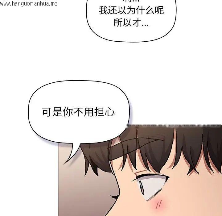 韩国漫画分组换换爱韩漫_分组换换爱-第108话在线免费阅读-韩国漫画-第98张图片