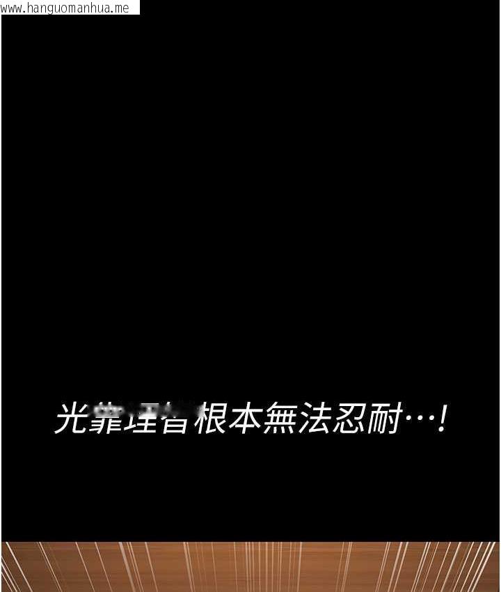 韩国漫画夜间诊疗室韩漫_夜间诊疗室-第56话-令人狂喷水的电击刺激在线免费阅读-韩国漫画-第134张图片