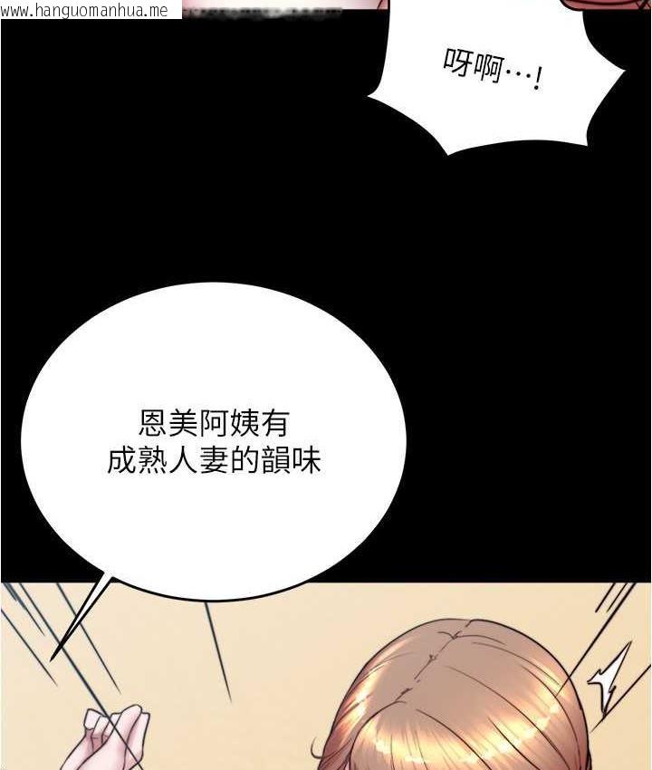 韩国漫画小裤裤笔记韩漫_小裤裤笔记-第181话-快点射完来插我在线免费阅读-韩国漫画-第26张图片