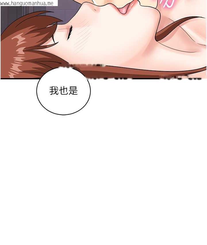 韩国漫画行动扫码鸡韩漫_行动扫码鸡-第48话-在高级套房吃母女丼在线免费阅读-韩国漫画-第87张图片