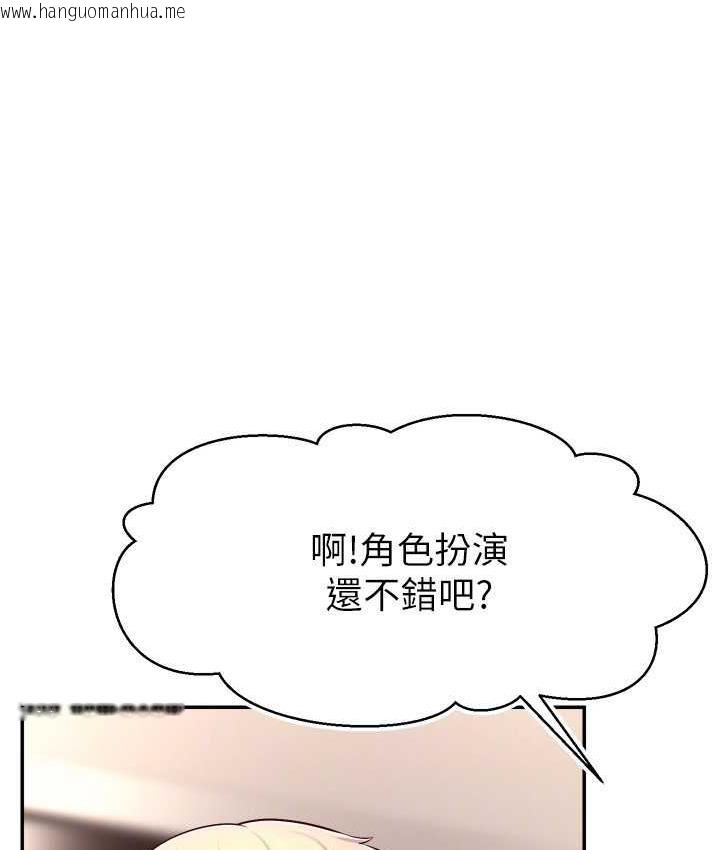 韩国漫画直播主的流量密码韩漫_直播主的流量密码-第26话-舔成这样说不定会有奶在线免费阅读-韩国漫画-第43张图片