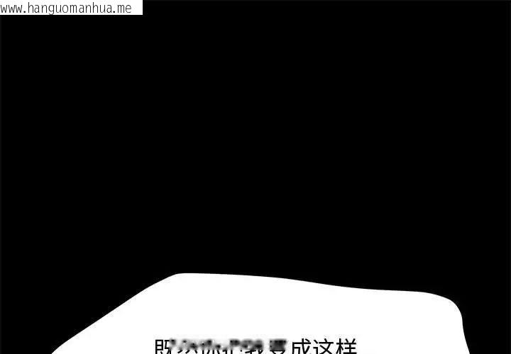 韩国漫画我家的赘婿大人/赘婿要通吃韩漫_我家的赘婿大人/赘婿要通吃-第42话在线免费阅读-韩国漫画-第1张图片