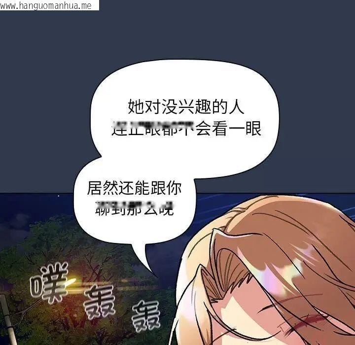 韩国漫画分组换换爱韩漫_分组换换爱-第108话在线免费阅读-韩国漫画-第120张图片