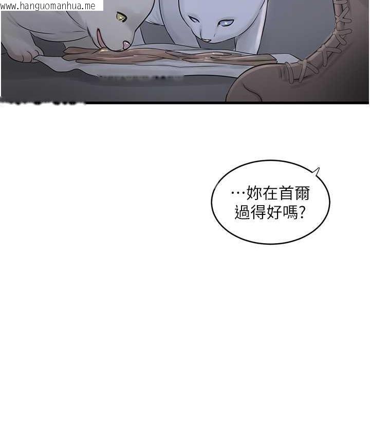 韩国漫画水电工日志韩漫_水电工日志-第42话-无从释放的深层欲望在线免费阅读-韩国漫画-第23张图片