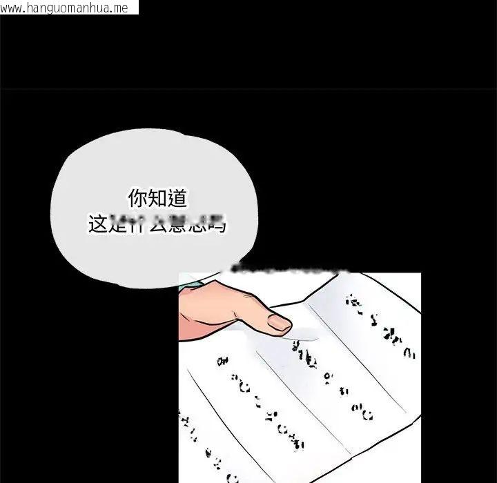 韩国漫画狂眼韩漫_狂眼-第12话在线免费阅读-韩国漫画-第47张图片