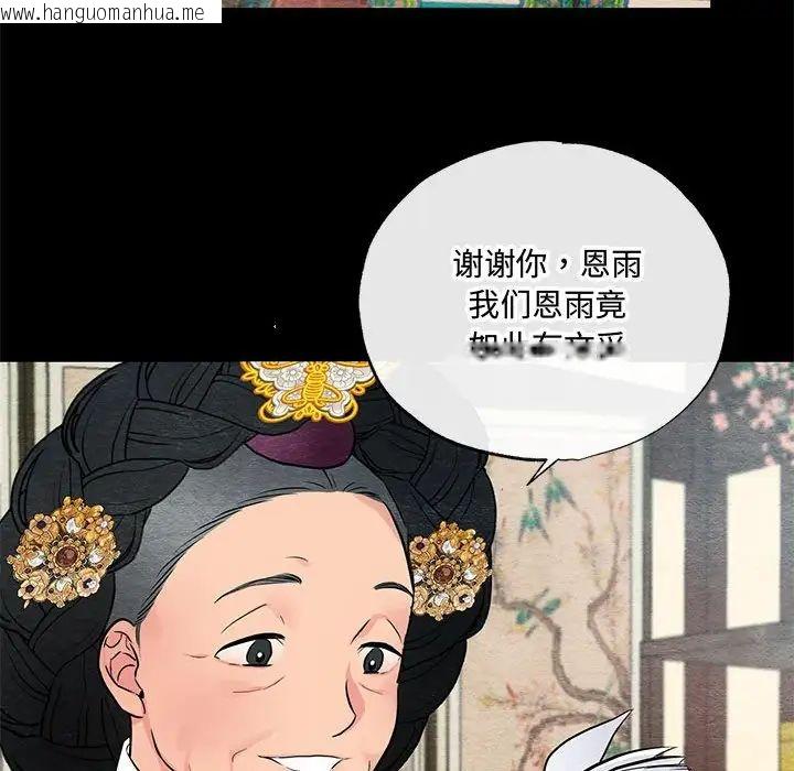 韩国漫画狂眼韩漫_狂眼-第12话在线免费阅读-韩国漫画-第76张图片