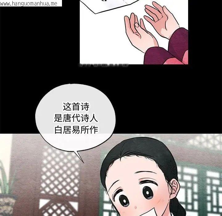 韩国漫画狂眼韩漫_狂眼-第12话在线免费阅读-韩国漫画-第48张图片