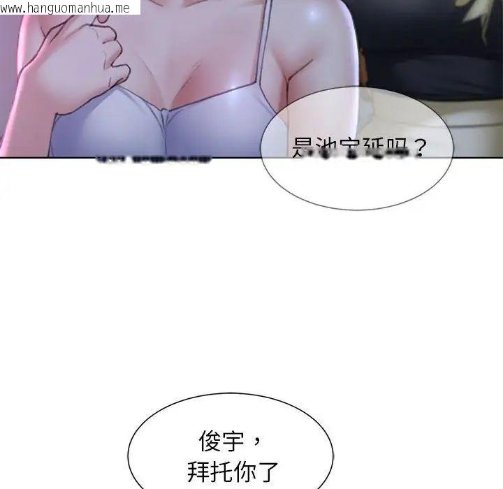 韩国漫画危险同学会韩漫_危险同学会-第16话在线免费阅读-韩国漫画-第47张图片