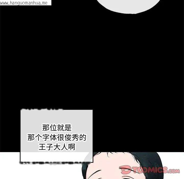 韩国漫画狂眼韩漫_狂眼-第12话在线免费阅读-韩国漫画-第66张图片