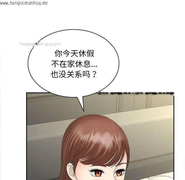 韩国漫画欢迎来到亲子咖啡厅/猎艳韩漫_欢迎来到亲子咖啡厅/猎艳-第19话在线免费阅读-韩国漫画-第84张图片